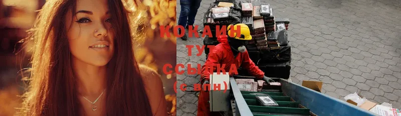 Cocaine Колумбийский Комсомольск-на-Амуре