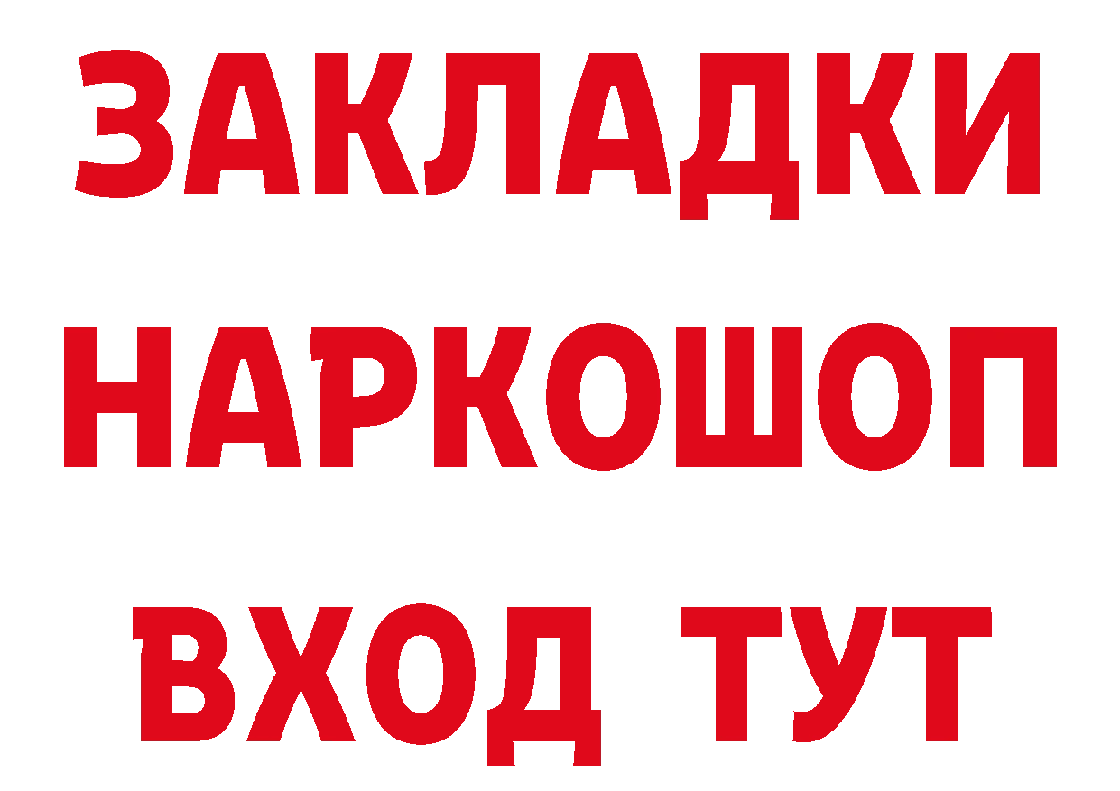 А ПВП Crystall сайт площадка ссылка на мегу Комсомольск-на-Амуре